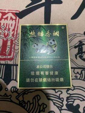 熊猫(典藏中支)