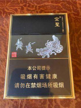 金圣(智圣出山双中支)