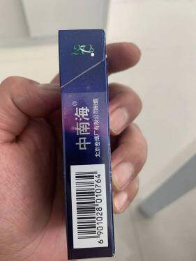 中南海(蓝莓薄荷爆珠)