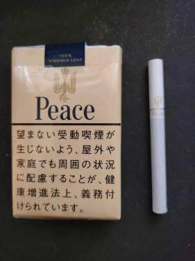 和平(软黄日税版)