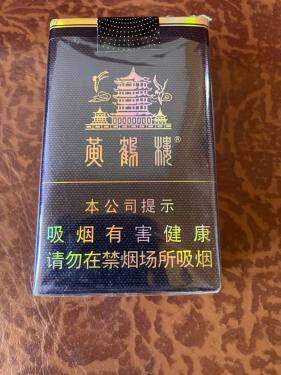 黄鹤楼(软珍品)