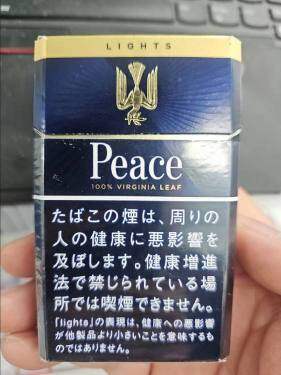 和平(特醇硬日版)