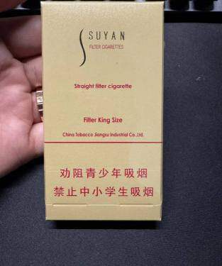 苏烟(大苏细支出口版)