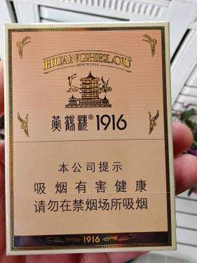 黄鹤楼(1916中支)