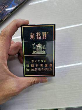 黄鹤楼(硬珍品)