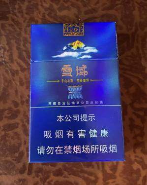 云烟(细支雪域84mm)