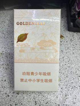 黄金叶(天香细支)