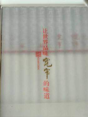 娇子(宽窄平安中支)