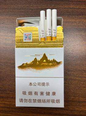 红塔山(细支传奇)