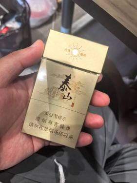 泰山(儒风细支)