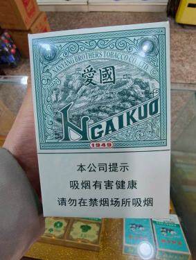 红双喜(爱国绿中支)