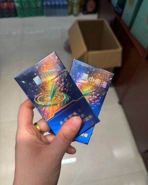 中南海(冰耀细支)