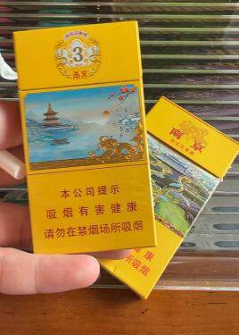 南京(雨花石3mg)