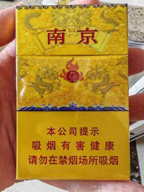 南京(九五新版)