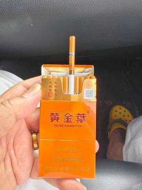 黄金叶(大成细支)