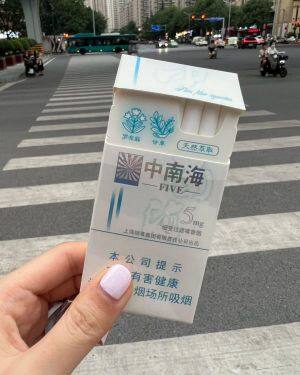 中南海(5mg细支)