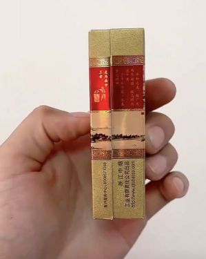 利群(硬富春山居)