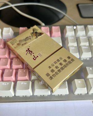 黄山(中国画细支新版)