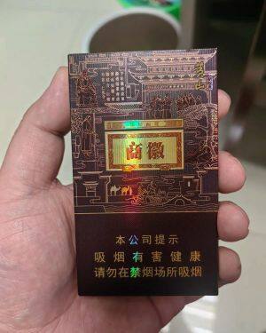 黄山(徽商新视界细支)