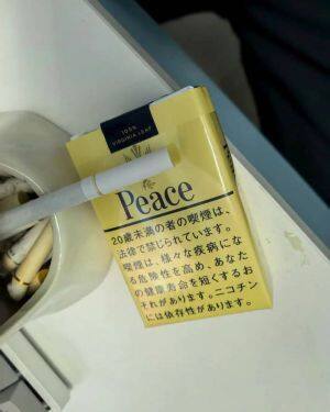 和平(软黄日税版)