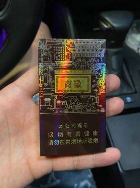 黄山(徽商新视界细支)