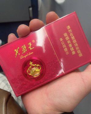 芙蓉王(锦绣世纪红5mg)