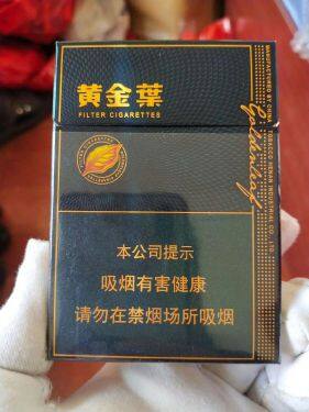 黄金叶(浓香中支)