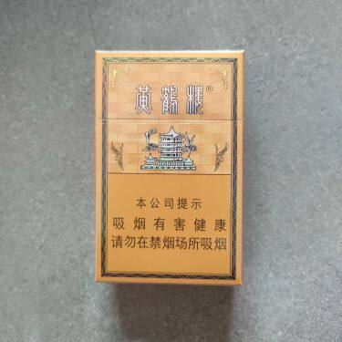 黄鹤楼(硬金砂龙烟)