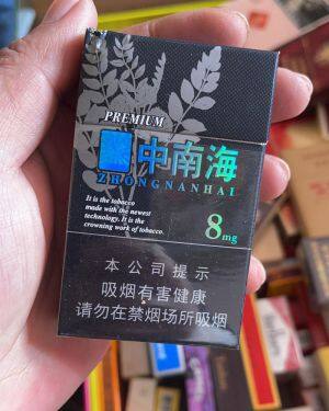 中南海(黑耀8mg)