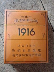 黄鹤楼(1916.15年)