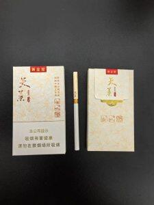 黄金叶(天叶细支3mg)