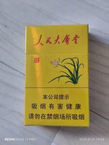 人民大会堂(御廷兰香)