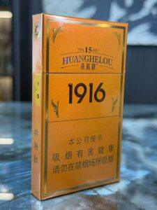 黄鹤楼(硬15细支)