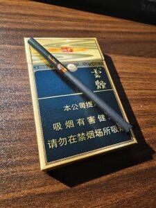 云烟(流金印象细支)