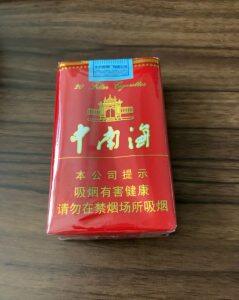 中南海(软精品)