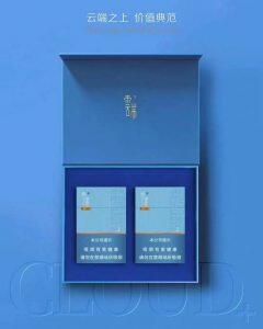 云烟(云端细支)