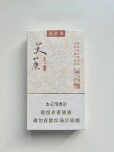 黄金叶(天叶细支3mg)