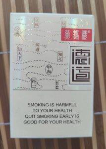 黄鹤楼(德道出口版)