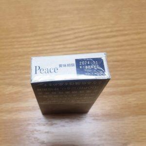 和平(日本无嘴输出版)