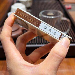 贵烟(国酒香3mg)