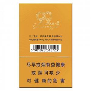 云烟(大重九久仰细支)