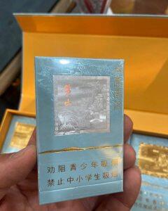 黄山(天高云淡细支)