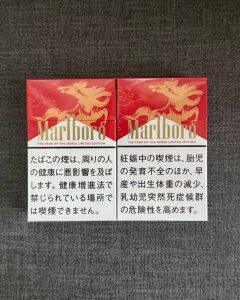 万宝路(硬红2026马年限定日免版)