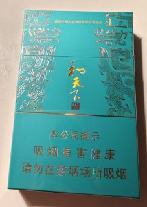 白沙(和天下尊品细支)