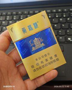 黄鹤楼(硬蓝中支)