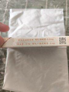 黄金叶(天叶细支)