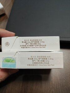 佳士达(硬红中免5mg)