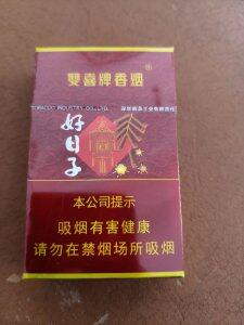 双喜(硬金樽好日子)