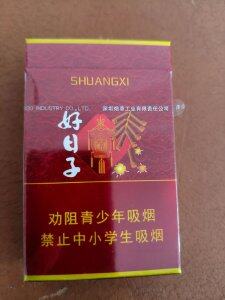 双喜(硬金樽好日子)