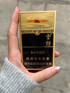 云烟(流金印象细支)